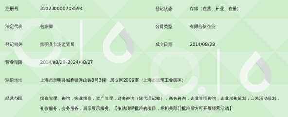 上海泽本投资管理中心(有限合伙) 企业财务咨询服务解析
