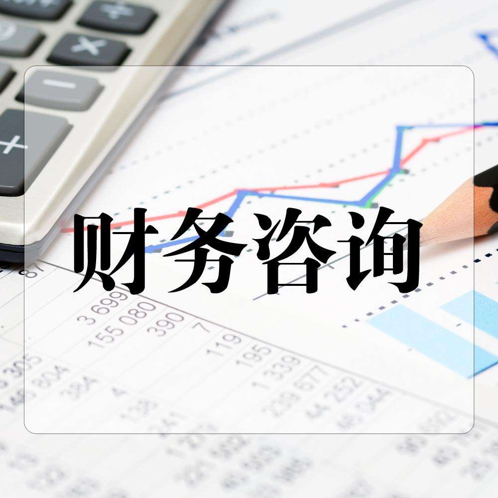 河源市启安财务咨询 在食品流通领域如何成就您的财务“加速度”
