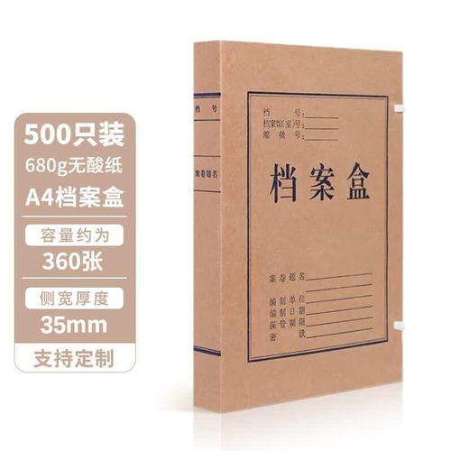 680g加厚大容量无酸纸质会计凭证a4文件夹收纳盒办公用品厂直定制咨询