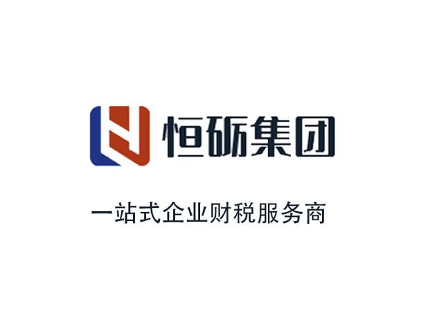 专业财税代理服务助力企业高效运营