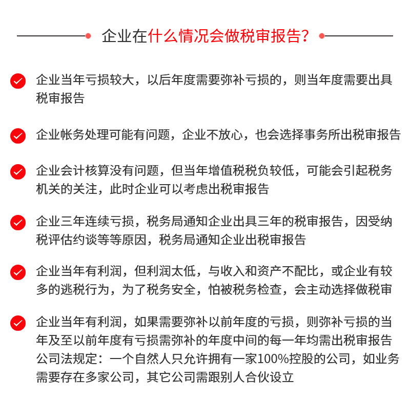 财务审计与企业财务咨询服务的协同价值